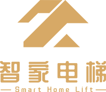 浙江智家家用电梯有限公司